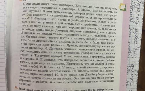 надо просто подписать какое время в каждом предложении