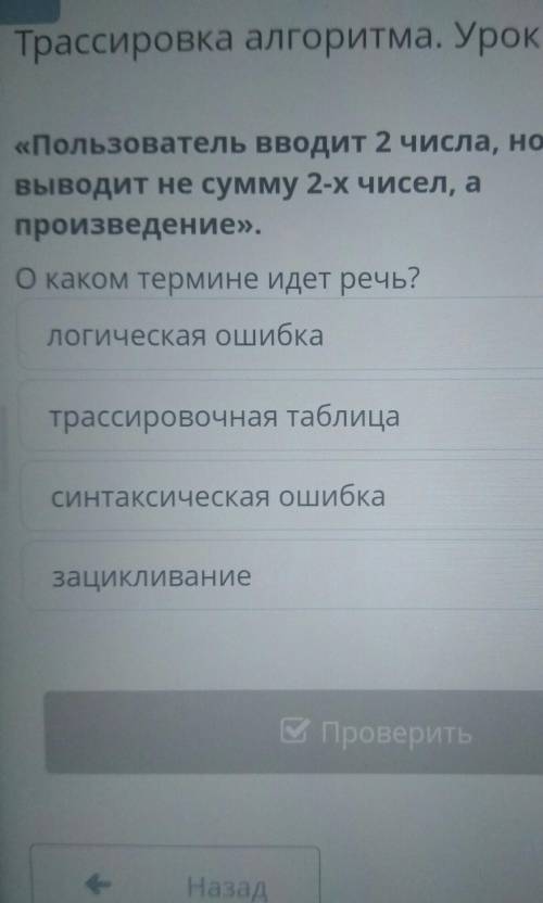 пользователь вводит два числа но программа выводит сумму 2 чисел а произведения о каком термине идет