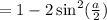 = 1 - 2\sin^2(\frac{a}{2})