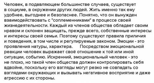 Эссе (написать сочинение :Как выплеснуть свои эмоции и свои позиции)15предложений​