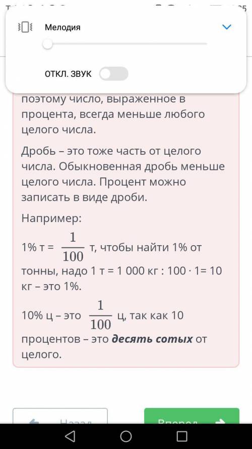 Процент Сравни.1 т1% тм1 м1% кмкмц10% ц20% кг1 кг10 м10%​