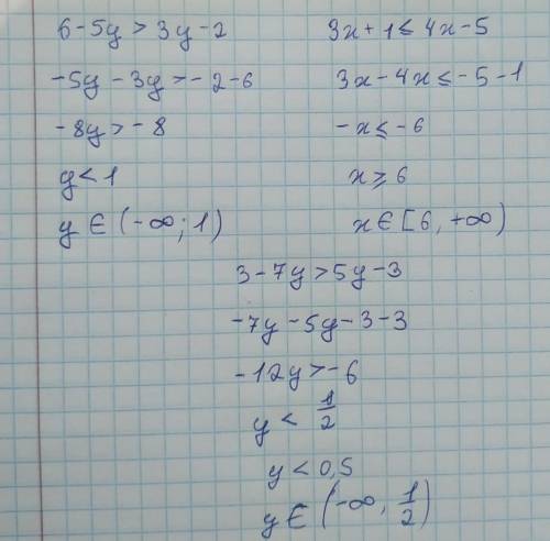 4)6 – 5y >3y – 2 2) 3x + 1⩽ 4x – 5 5) 3 – 7y >5y - 3