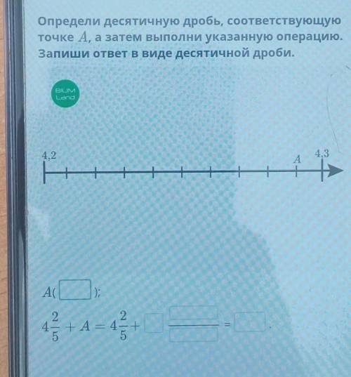 Определя десятую дров, соответствуоuyo точке , а затем выполнения указакупо операционо.Запиш ответ в