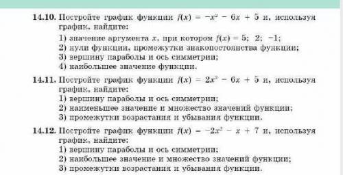 Постройте график функции f(x)=-x^2-6x+5 пользуясь графиком найдите: