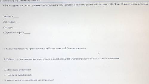 Напиши вывод: Почему в 20-30-ые годы в СССР сложилась такая система РЕПРЕССАЙ? ?В ответе должны быть