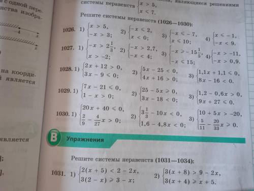 Можете первый решить очень надо Номер 1028