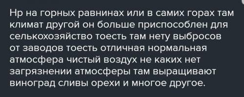 Чем отличается хозяйственная деятельность на равнине и в горных районах?​