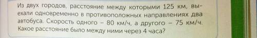 Просто НАЧЕРТИТЕ СХЕМУ к задаче, а РЕШЕНИЯ НЕ НУЖНЫ. (Если что, начертите сначала на бумаге и прикре