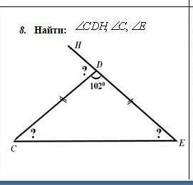 Найти угол CDH, угол C, угол E​