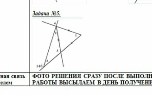 умоляю❤ найдите все углы,обозначенные цифрами (1,2,3,4,5)