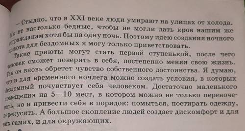 407Б. Что вы можете предложить для решения проблем социальной защиты бездомных? Объясните, почему во