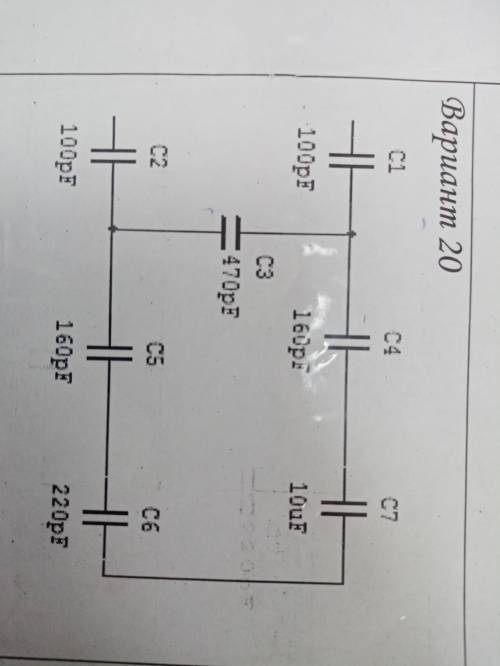 решить... Соединение конденсаторов