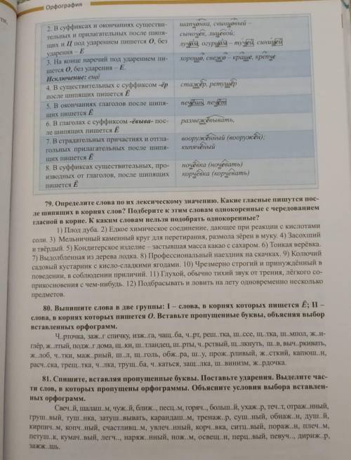 Задания у меня осталось 20 минут