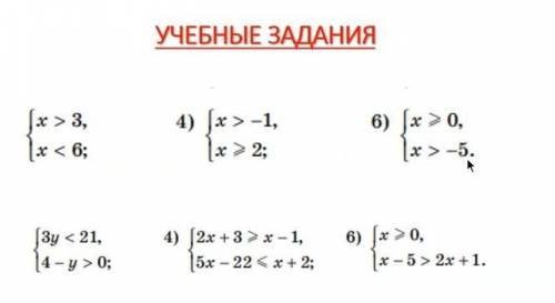 Математика 6 класс мне найти общий числовой промежуток​