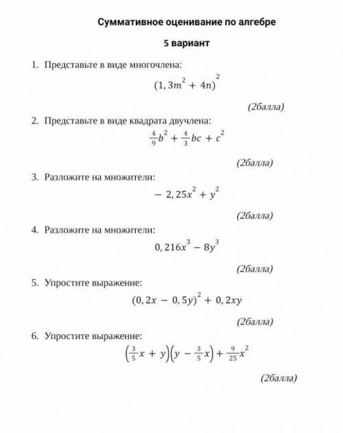 Алгебра любое задание, решение обязательно​