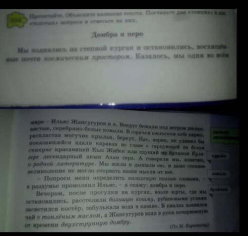 1. В этом тексте рассказывается о ... 2. Основную мысль текста можно сформулировать так: ...3. Ключе