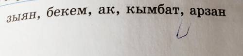 Написать эти слова в превосходной и в сравнительной степени(на кыргызском естественно) за спам жалоб