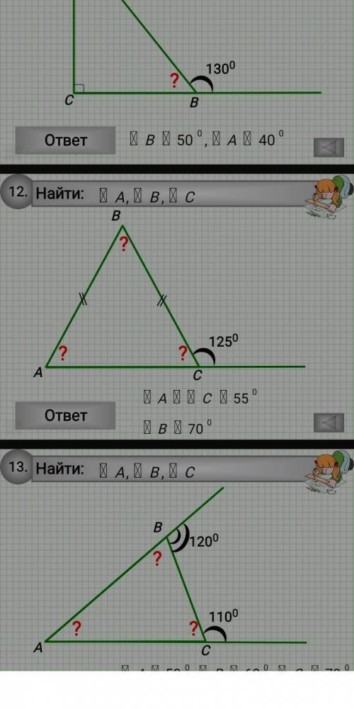 Хелпаните кто нибудь. Номера 8,10,12.