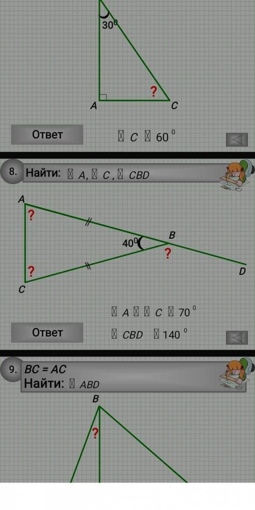 Хелпаните кто нибудь. Номера 8,10,12.