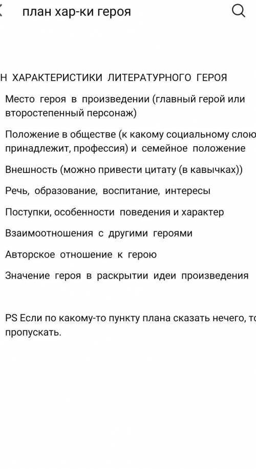 напишите характеристику Лангрена (алые паруса) по плану(прикреплен​