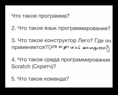 ИКТ онлайн мектеп, лего конструктор это не который детский,а который в компе типо. ​