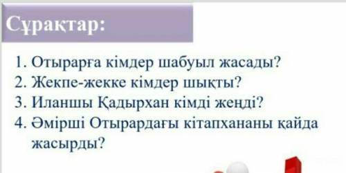 дам много все свои ,подписку,лайк,звездочки,лучший ответ,решите умоляю,заранье добрый человек Суракт