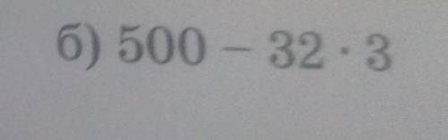 6. Составь и реши задачи по выражениям.б) 500 - 32 - 3​