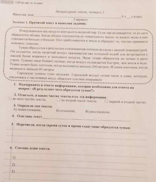 помагите умаляю нужно мне нужно 3 и 4 и 5 и помагите умаляю ребята ​