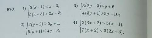 Решите системы неравенства​
