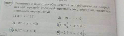 решить да 1020) Запишите с обозначений ирешением неравенства:1) 3 < x < 12;2) -19 < x <