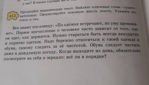 Работа в группах. 1. Укажите количество глаголов в неопределённой форме в 1-м абзаце. 2. Выпишите из