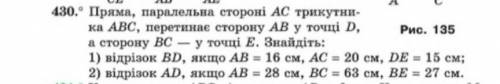 Прямо паралельна сторін АС трикутника АВС​