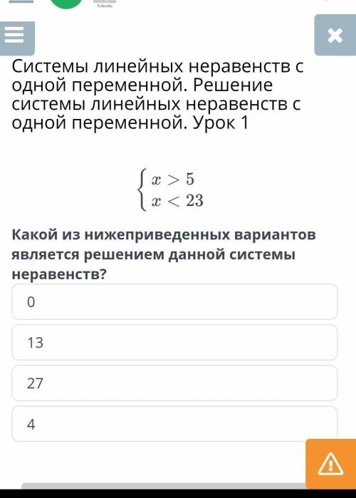 Системы линейных неравенств с одной переменной. Решение системы линейных неравенств с одной переменн