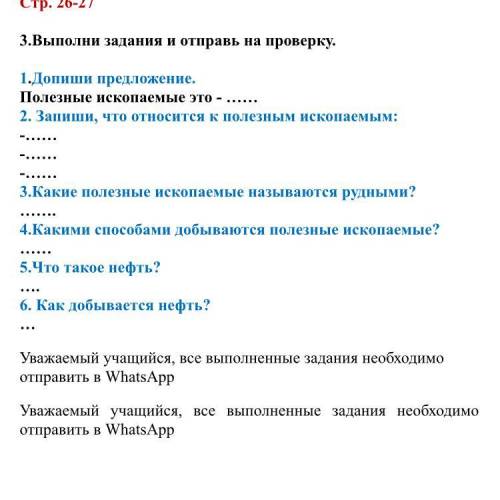 сделайте номер 3 дам лучший ответ и спаиьо и пять балов