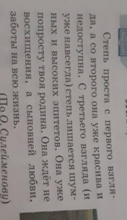 Выписать из текста одно числительное и написать его словесный портрет​