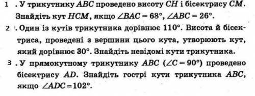 Геометрія 7 клас якшо можна напишіть з малюнками