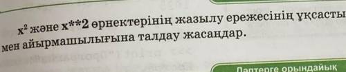 Айтындарш нифига не понел берем​