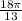 \frac{18\pi}{13}