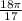 \frac{18\pi}{17}