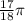 \frac{17}{18}\pi