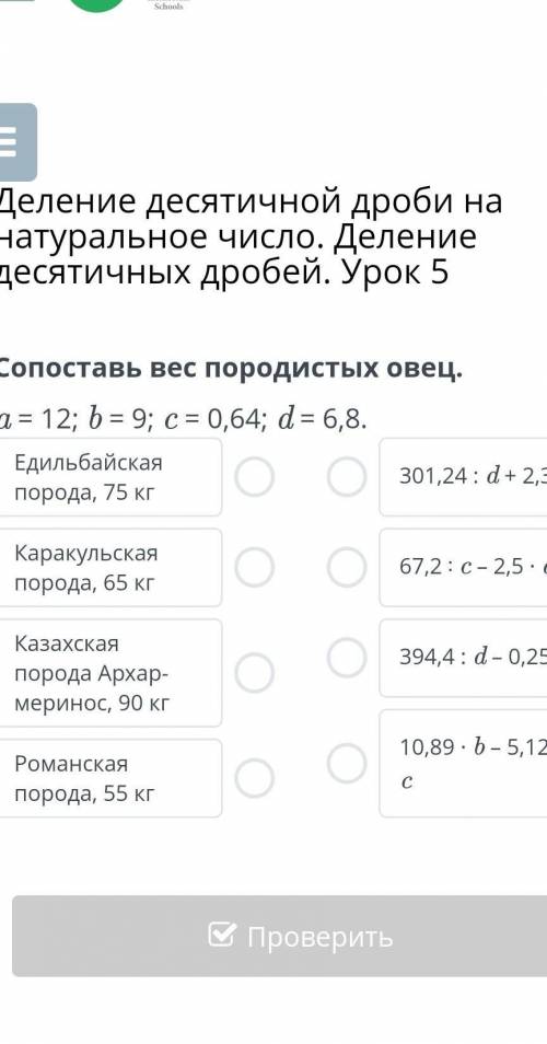 Деление десятичной дроби на натуральное число. Деление десятичных дробей. Урок 5​