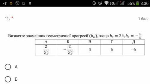 Тест по математике 5 вопросов Поогите (А,Б,В,Г,Д);