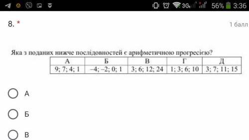 Тест по математике 5 вопросов Поогите (А,Б,В,Г,Д);