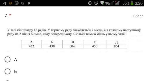 Тест по математике 5 вопросов Поогите (А,Б,В,Г,Д);