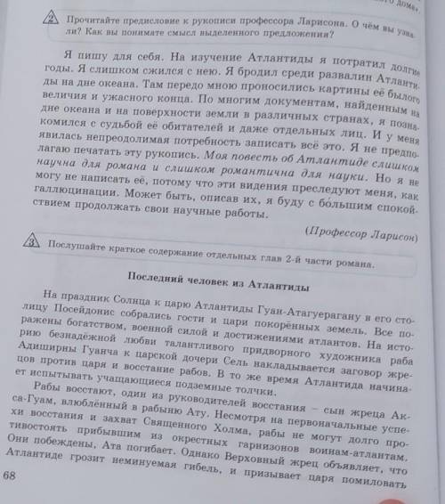 Прочитать упр. 2,3, таблицу. Найдите в тексте художественно-изобразительные средства, которые нарисо