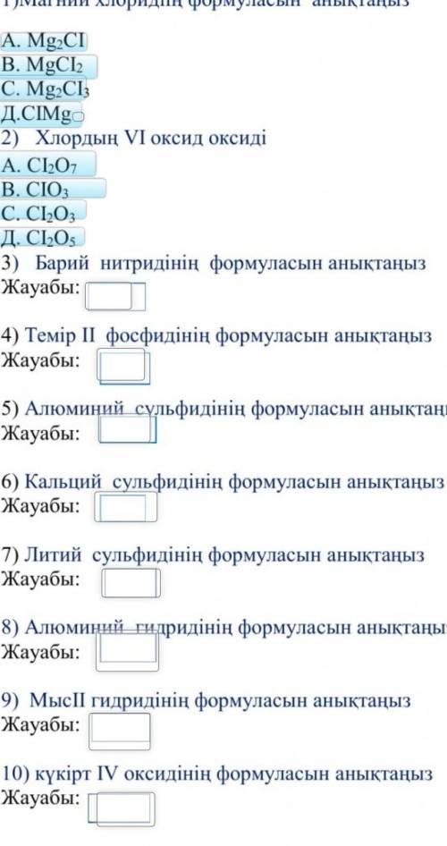 Химия , задание на казахском поинтов даю