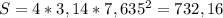 S = 4*3,14*7,635^2 = 732,16