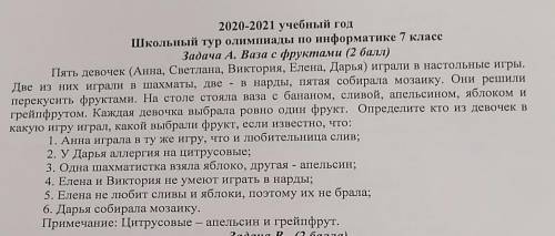 Очень Олимпиада по информатике. ​