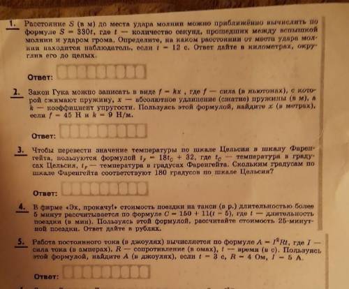 стоить все эти 5 задания и Надеюсь у вас всё получится даю очень много полов с 3 аккаунтов Заранее о