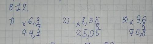 Выполните умножение 812 ответы на первые три примера переходите на аккаунт там будет ещё три примера